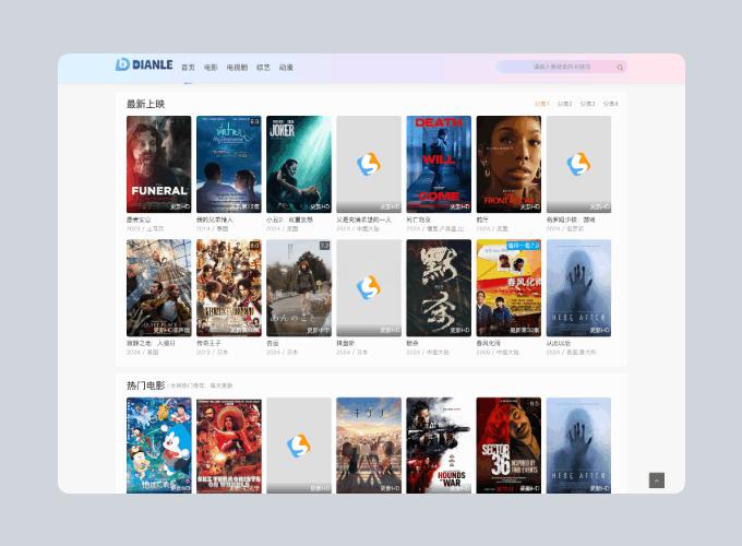 首涂第四十四套 苹果CMS V10模板源码 - 老林代码