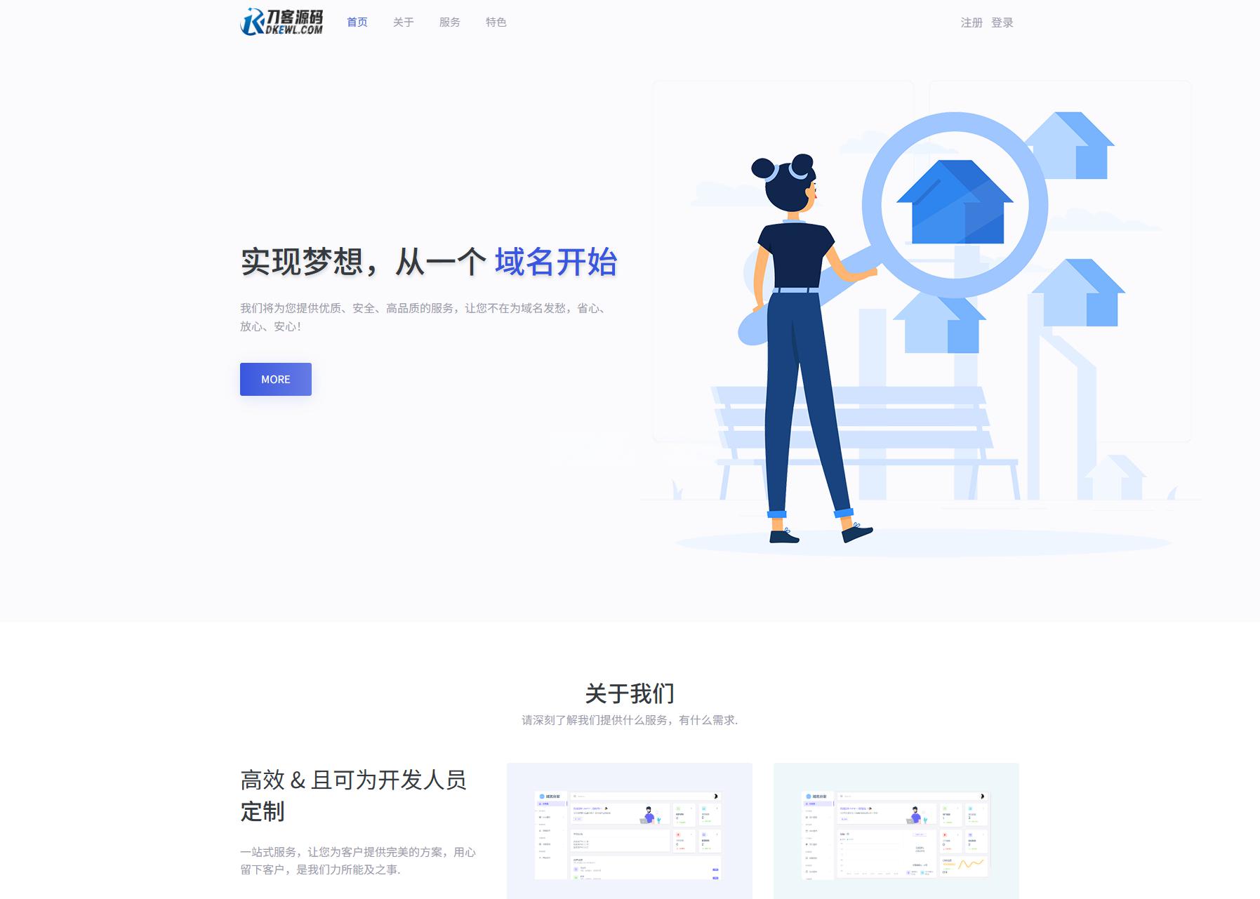 全新二级域名分发系统网站源码_终极最强版 - 老林代码