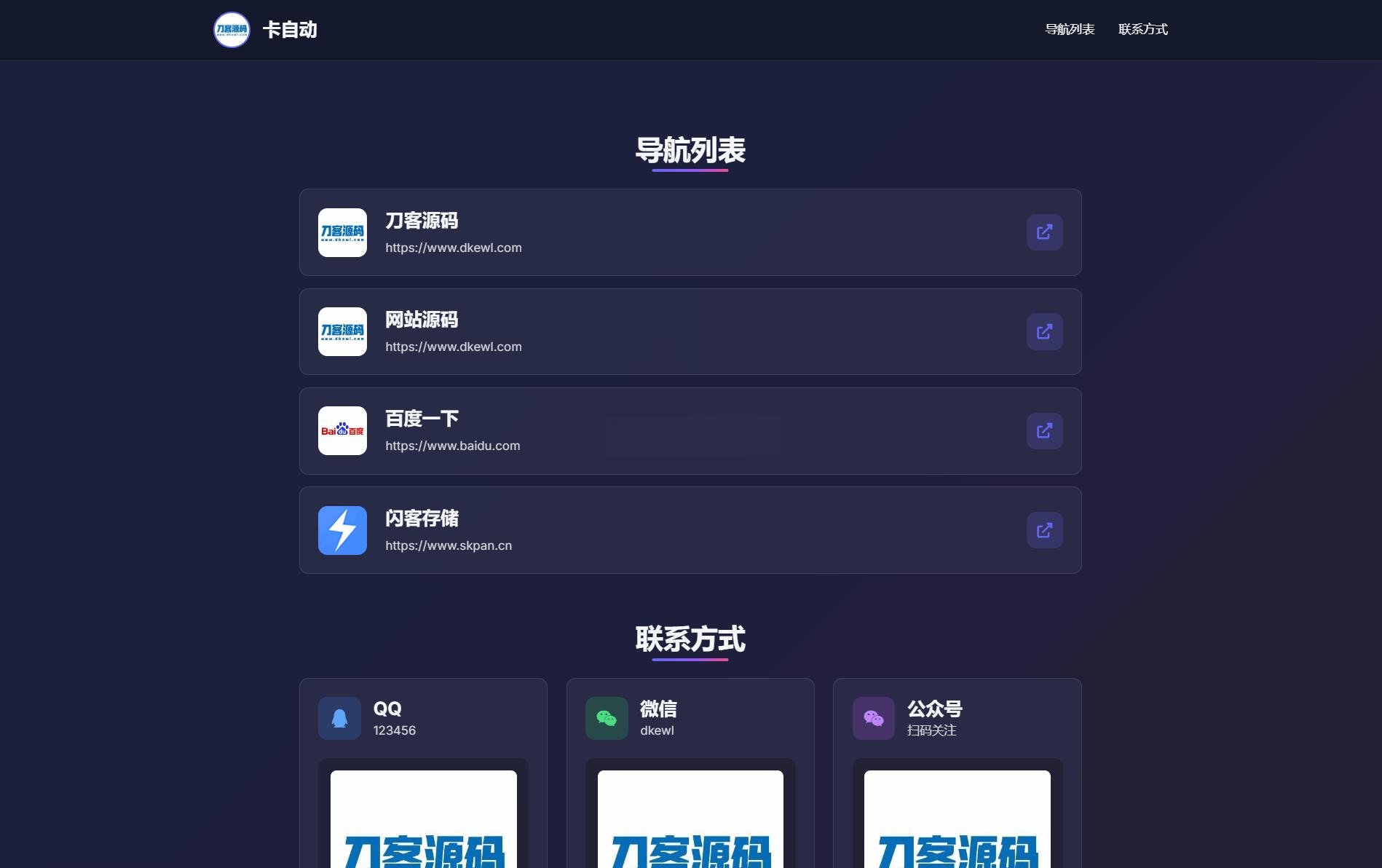 WebNav Pro个人网址导航系统源码 全开源 多模板 - 老林代码