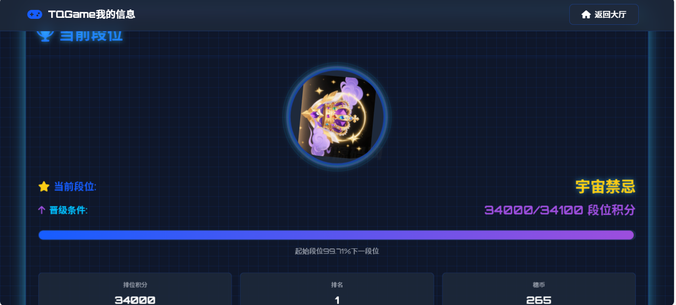 TQGame在线小游戏联机平台1.3.2 - 老林代码