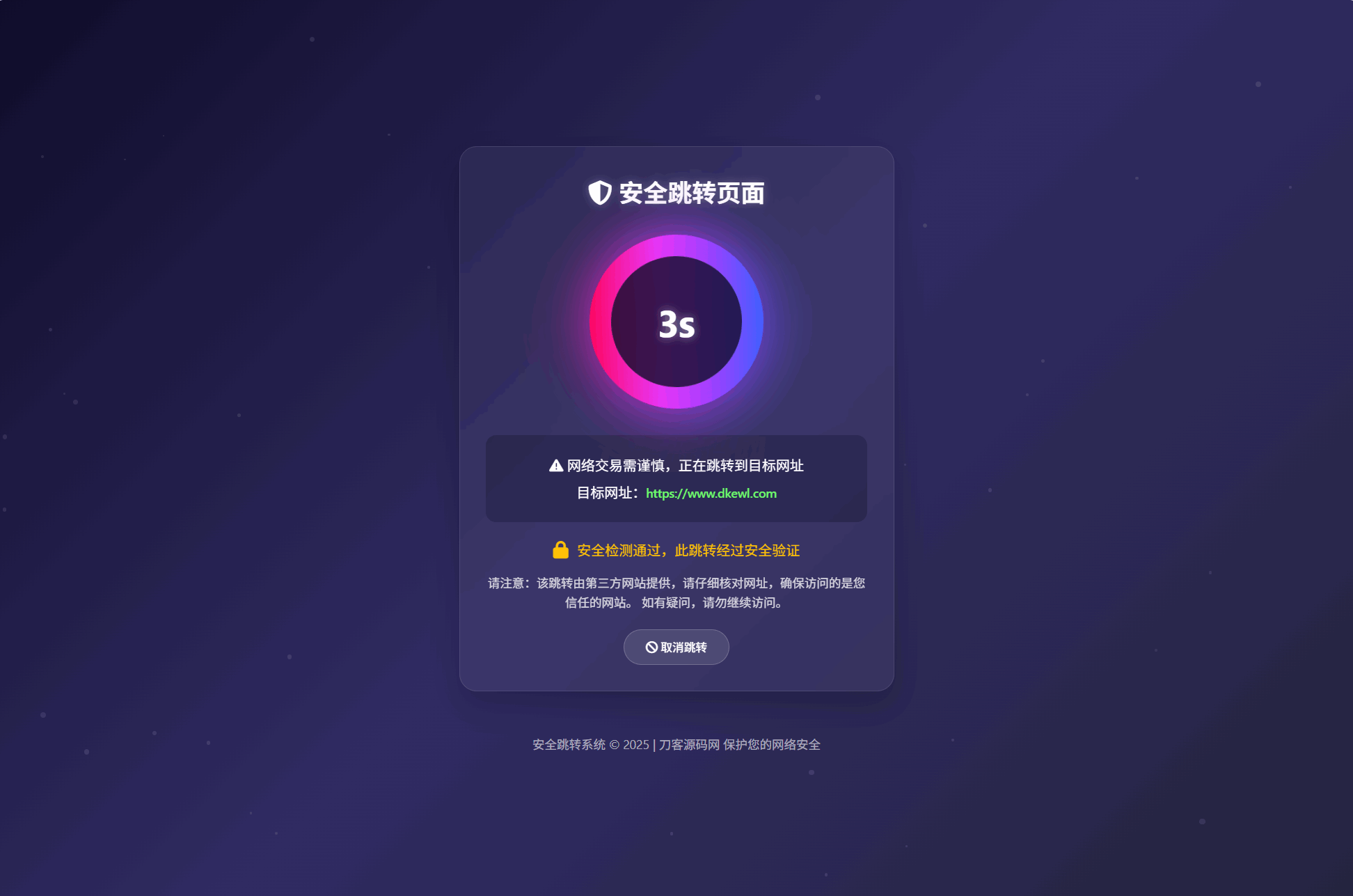 深蓝动态粒子URL跳转页面PHP源码 - 老林代码