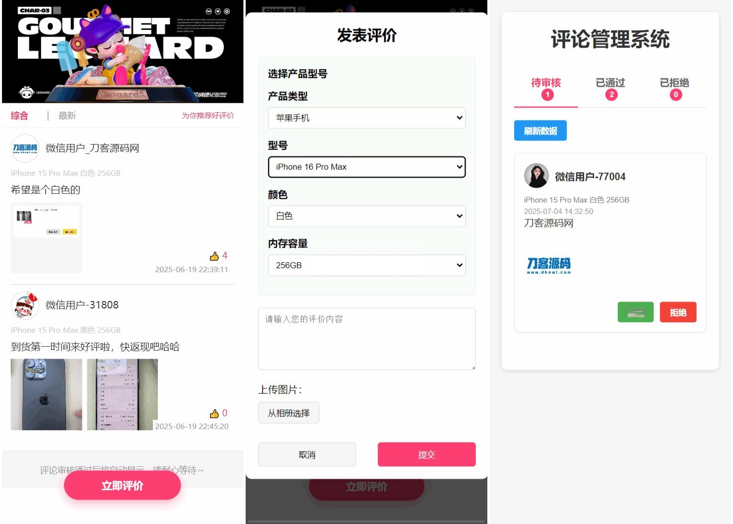 手机评论管理系统中奖秀晒图源码本套晒图源码 - 老林代码