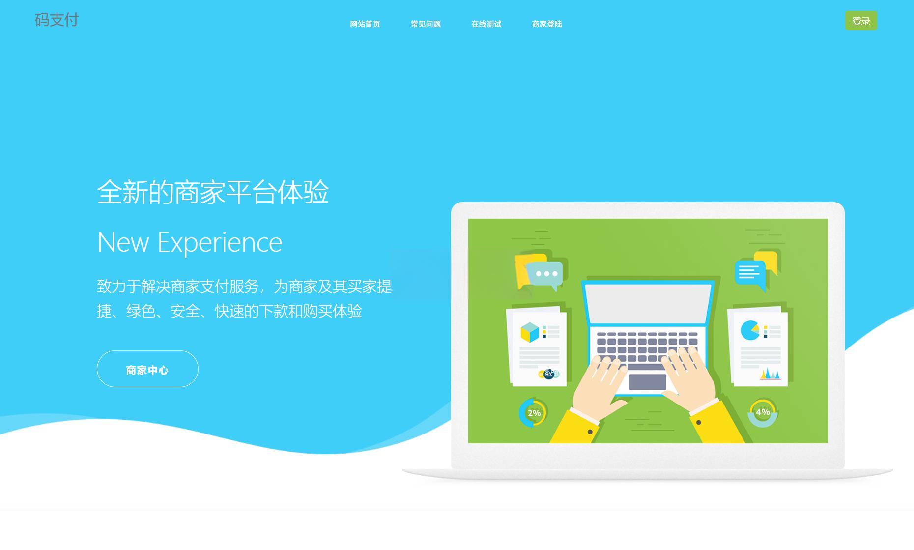 个人免签码支付系统源码/免签支付系统/微信支付平台 附教程 - 老林代码