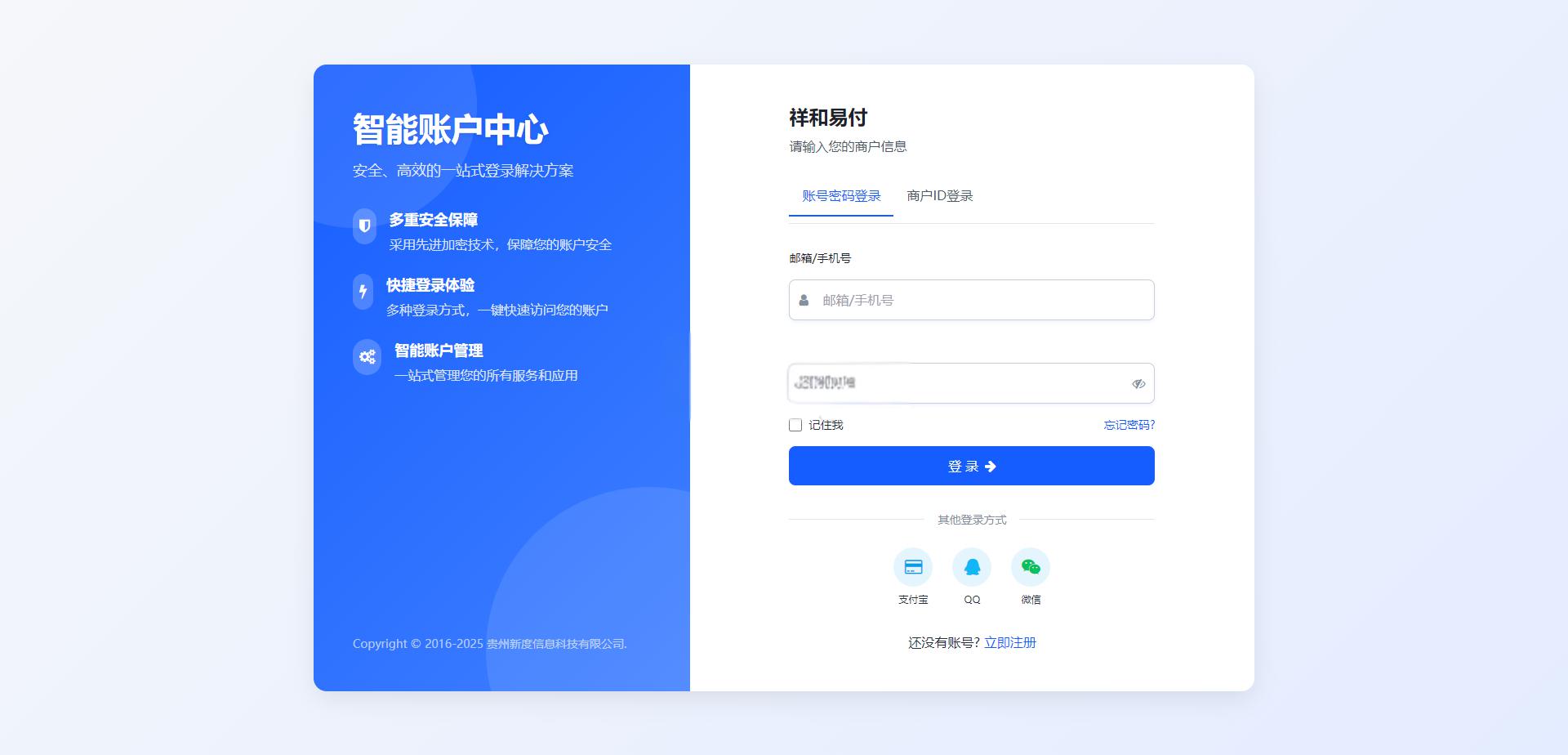 彩虹易支付 登录页新模板 - 老林代码