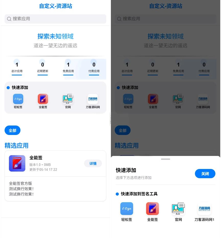 IPA软件源预览系统源码 - 老林代码
