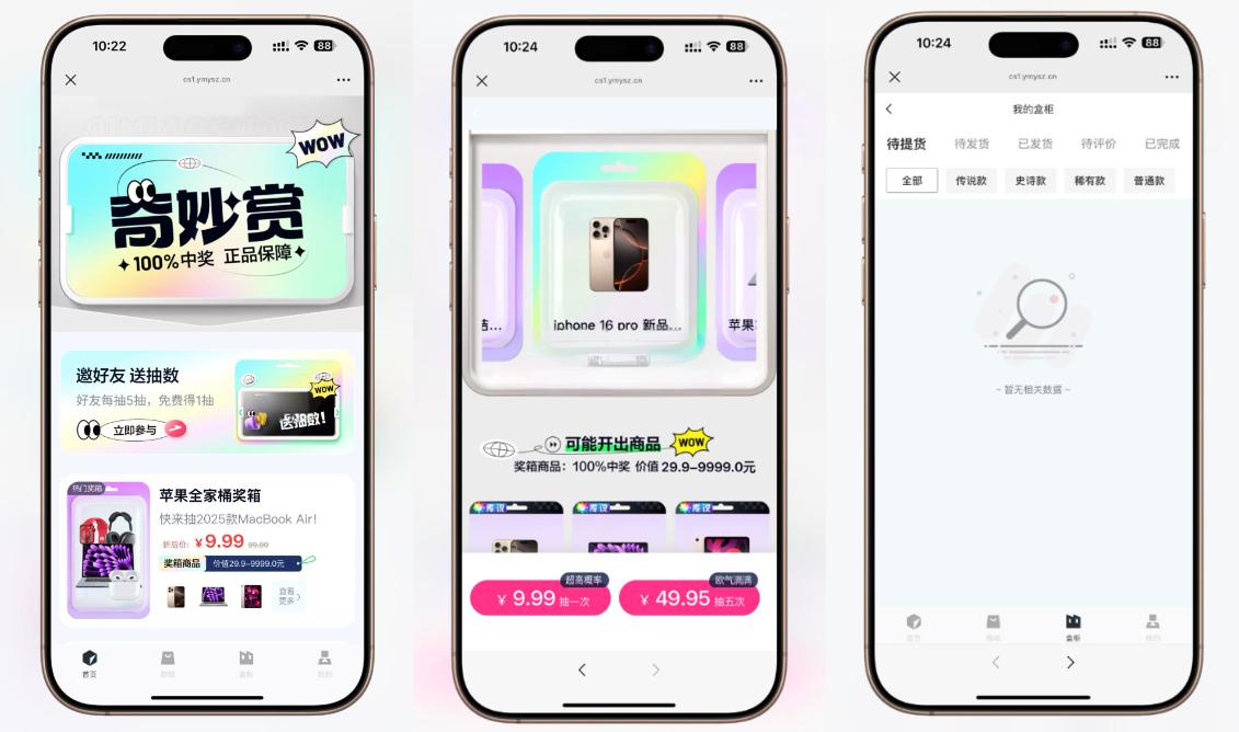 最新高仿百度网盘奇妙赏盲盒源码/Uniapp前端/易支付对接/无限回调/1:1完美复刻UI - 老林代码