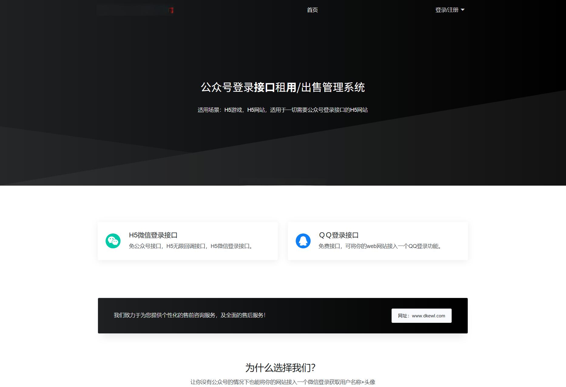 最新公众号无限回调系统源码/去后门修复版/全开源 - 老林代码
