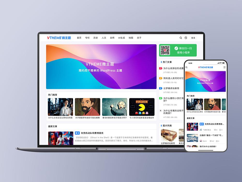 MirageV资讯类个人博客主题源码/WordPress主题/全开源 - 老林代码