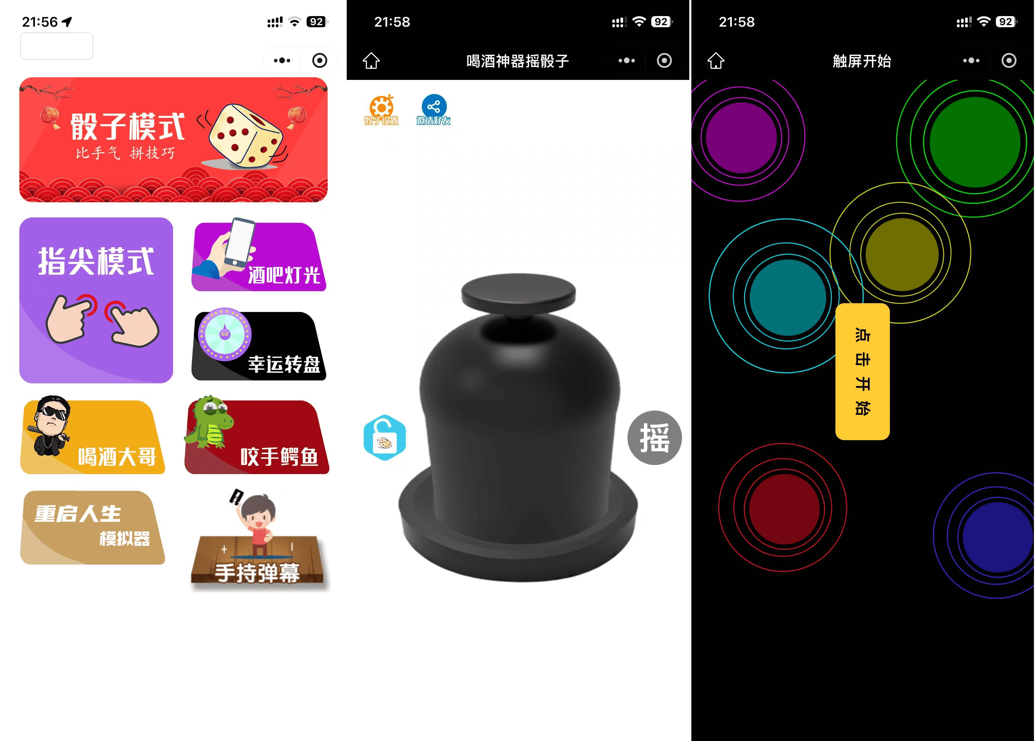 最新修复版 娱乐喝酒小程序源码 - 老林代码