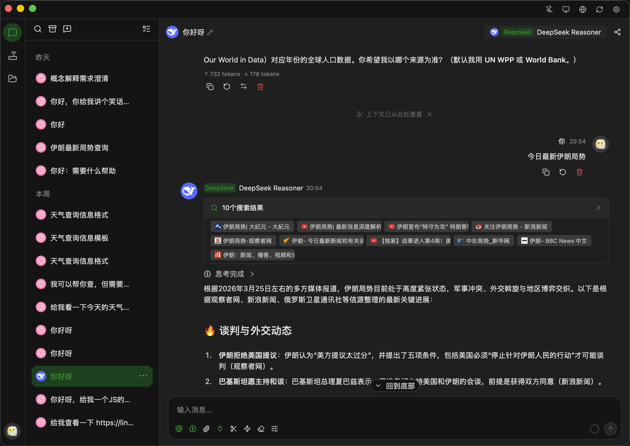 全新轻量级高性能跨平台 AI聊天+AI网关桌面 - 老林代码