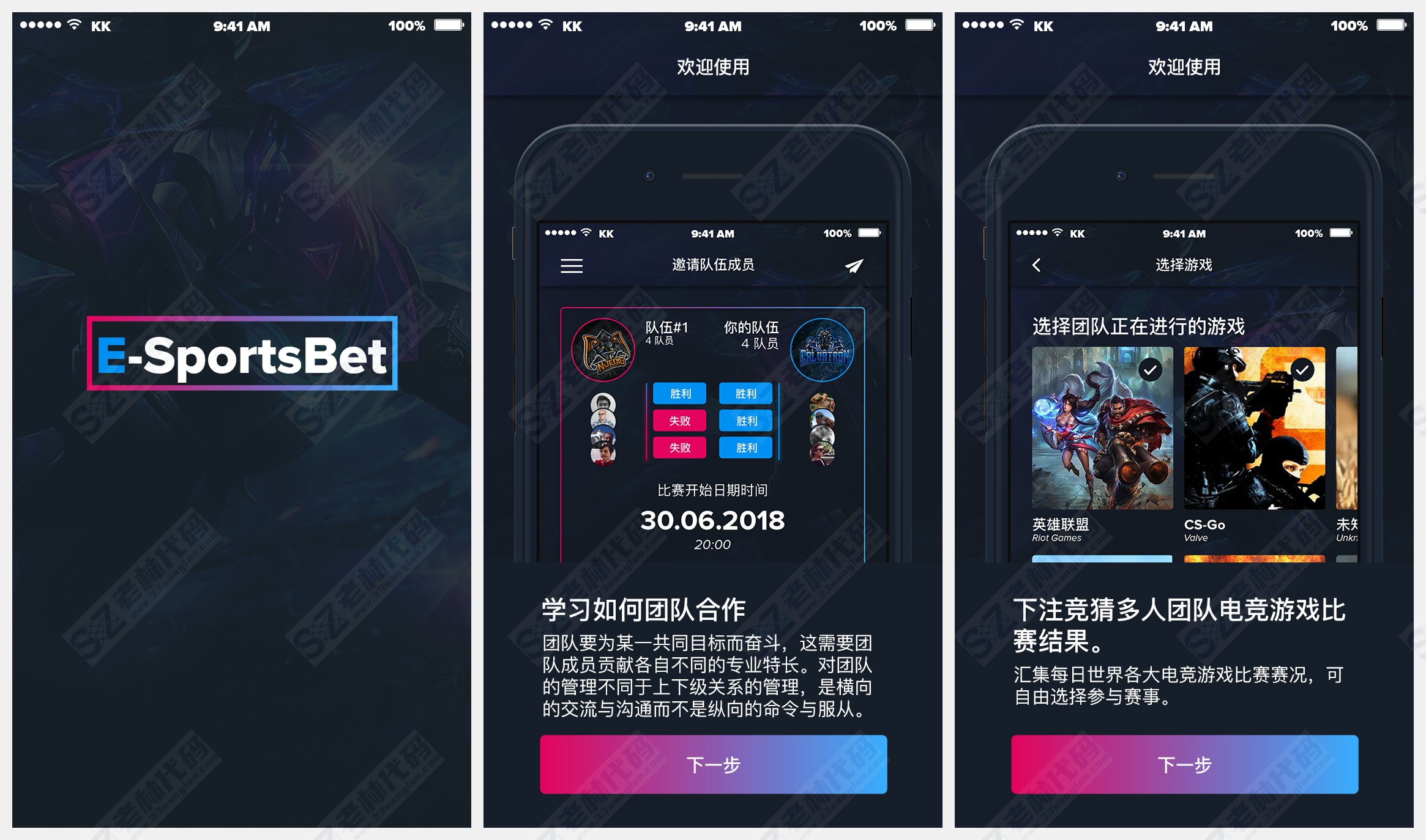 游戏电竞APP UI设计PSD源文件 | 整套手机交互界面模板素材下载