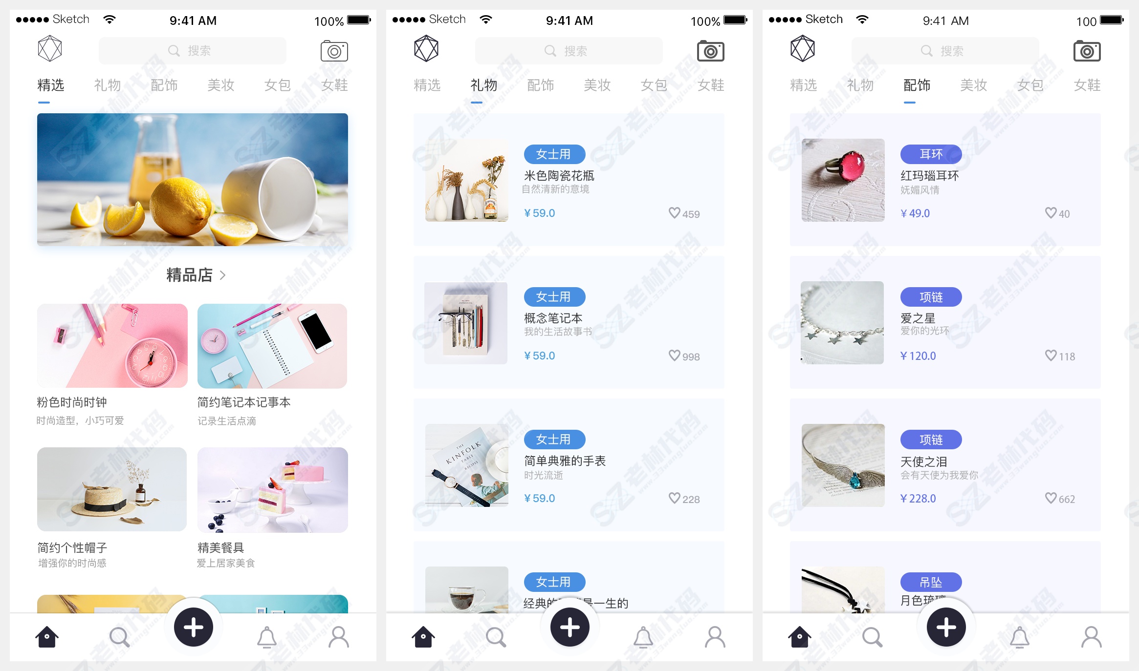 电商购物APP整套UI界面设计PSD源文件下载-手机端交互模板素材
