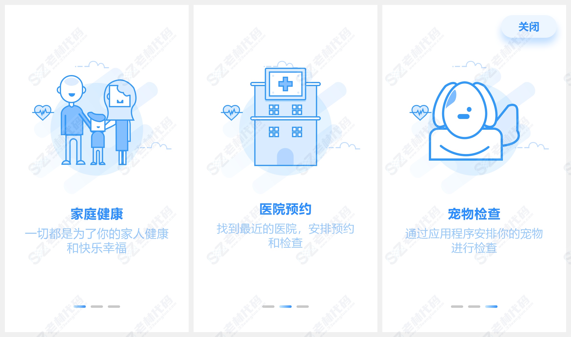 医疗看病APP UI界面设计PSD源文件模板-整套手机端交互素材免费下载